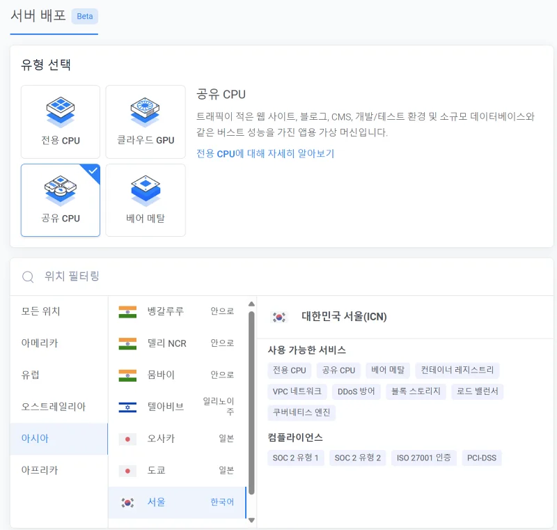 vultr11